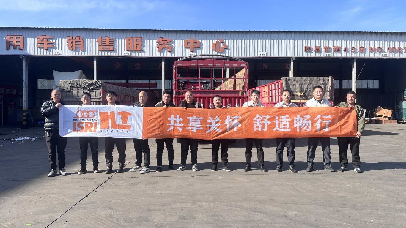 共享关怀，舒适畅行——伊思灵华泰客户关爱活动三门峡站