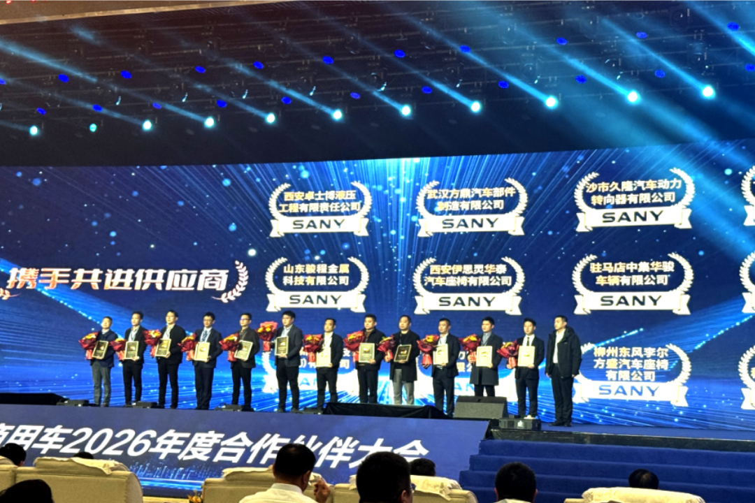 喜报！伊思灵华泰荣获三一商用车“携手共进供应商”奖项